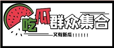 51吃瓜网